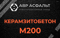 Керамзитобетон М200 в Понтонном