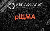 рЩМА в Понтонном