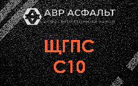 ЩГПС С10 в Понтонном