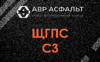 ЩГПС С3 в Понтонном