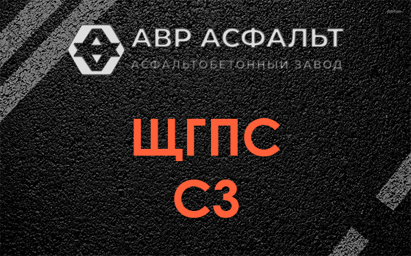 ЩГПС С3 в Понтонном