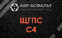 ЩГПС С4 в Понтонном