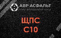 ЩПС С10 в Понтонном