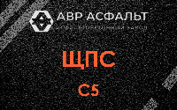 ЩПС С5 в Понтонном